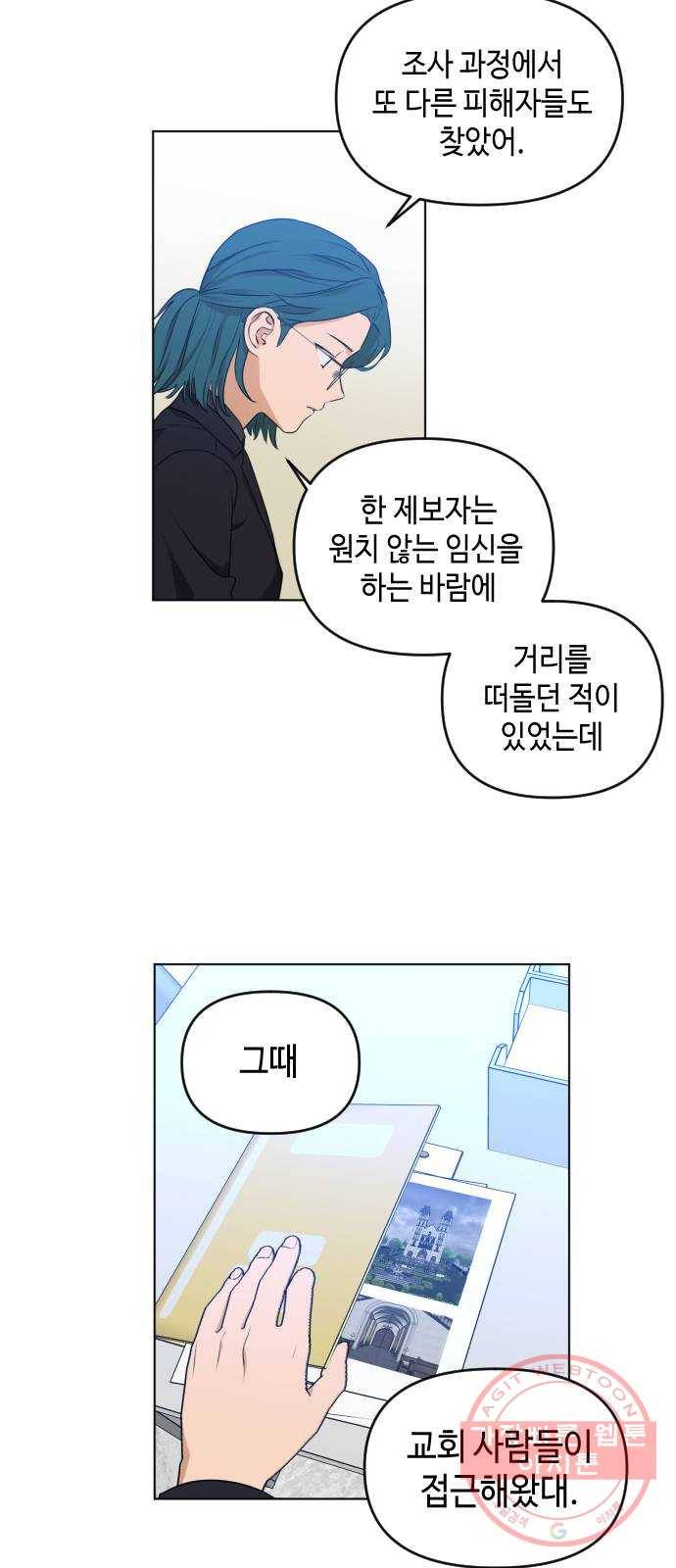 나쁜 쪽으로 3부 34화. 정 선 (1) 20