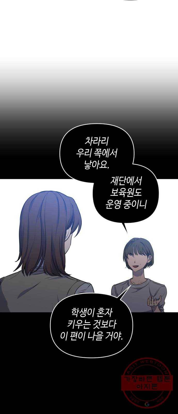 나쁜 쪽으로 3부 34화. 정 선 (1) 21