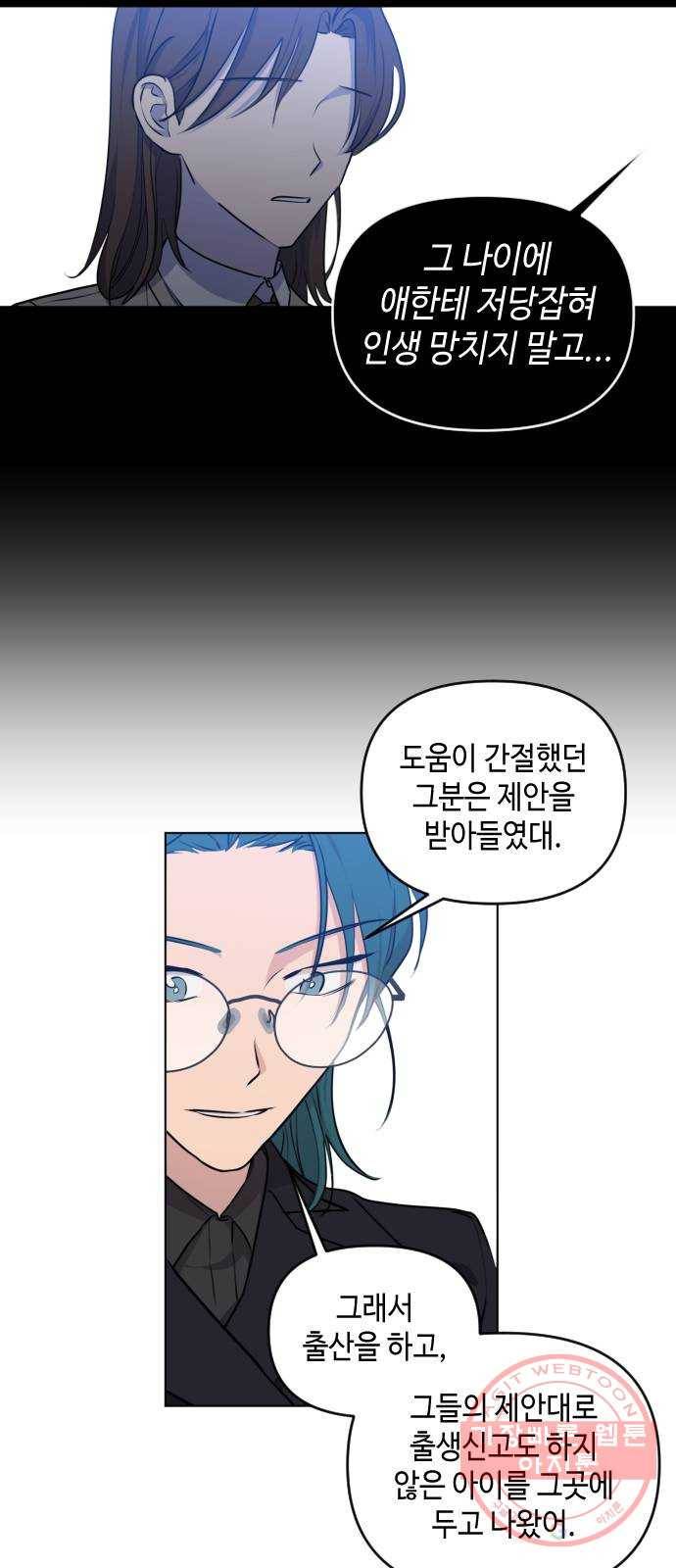 나쁜 쪽으로 3부 34화. 정 선 (1) 22