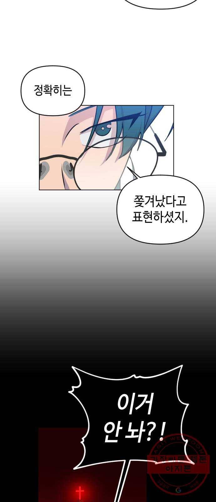 나쁜 쪽으로 3부 34화. 정 선 (1) 23