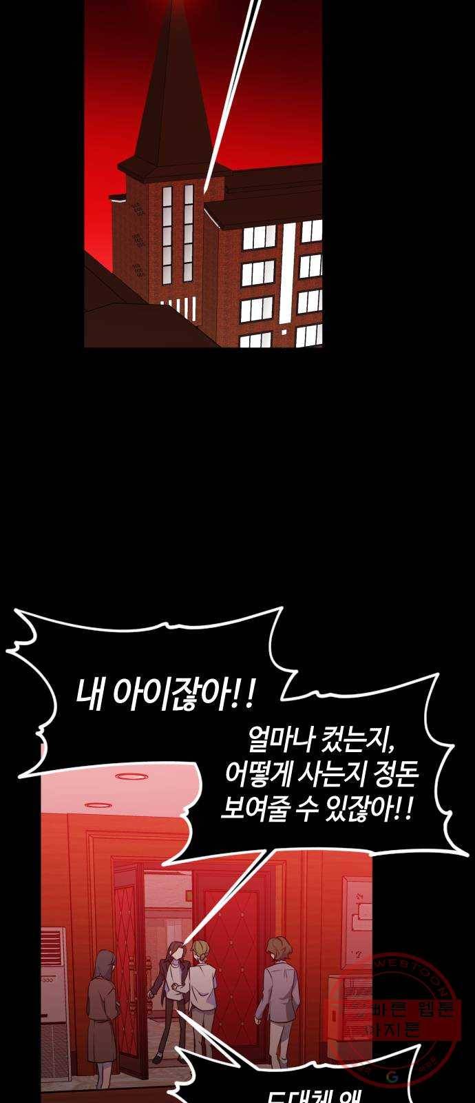 나쁜 쪽으로 3부 34화. 정 선 (1) 24