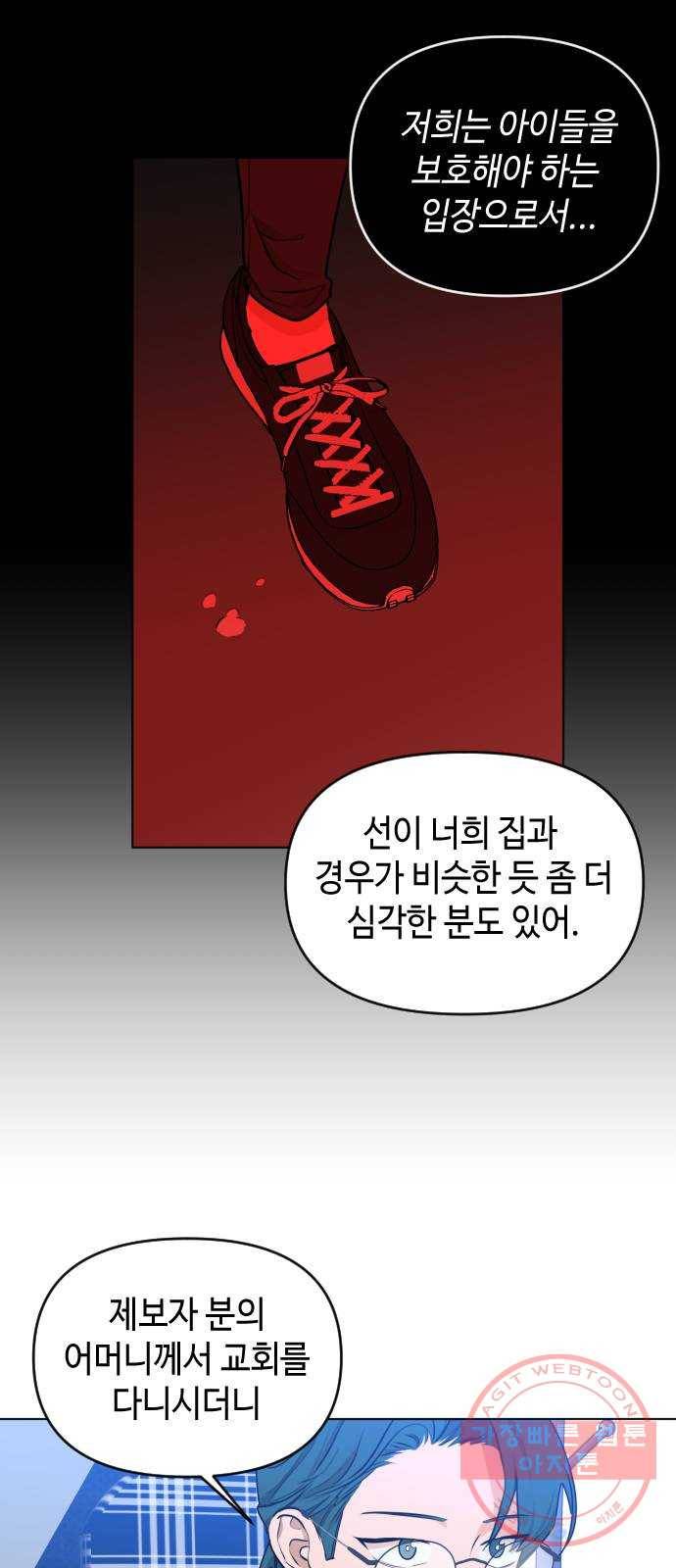 나쁜 쪽으로 3부 34화. 정 선 (1) 26