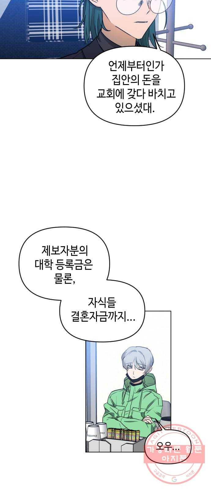 나쁜 쪽으로 3부 34화. 정 선 (1) 27