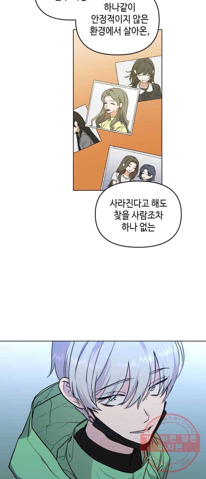 나쁜 쪽으로 3부 34화. 정 선 (1) 30