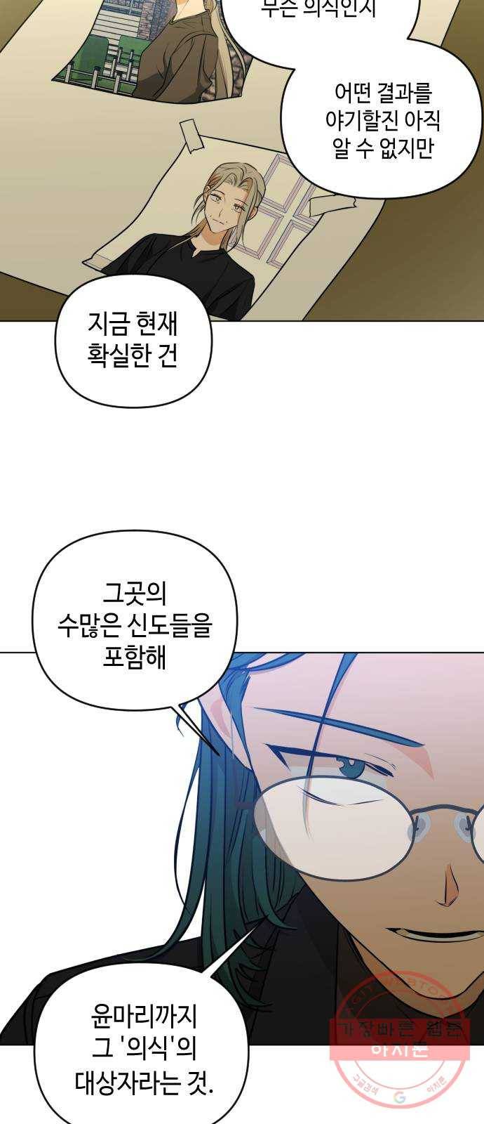 나쁜 쪽으로 3부 34화. 정 선 (1) 38