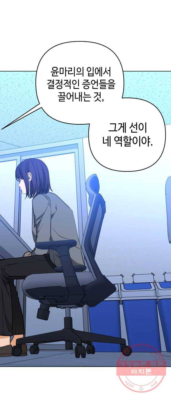 나쁜 쪽으로 3부 34화. 정 선 (1) 41