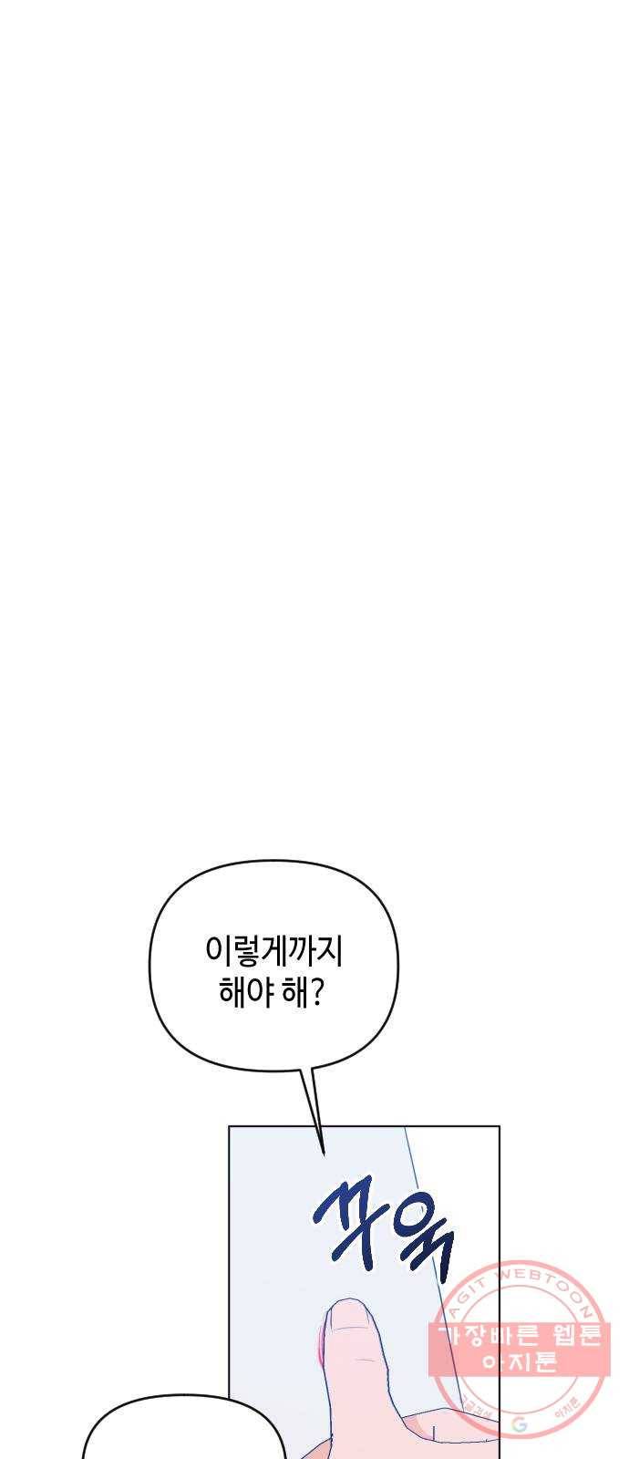 나쁜 쪽으로 3부 34화. 정 선 (1) 42