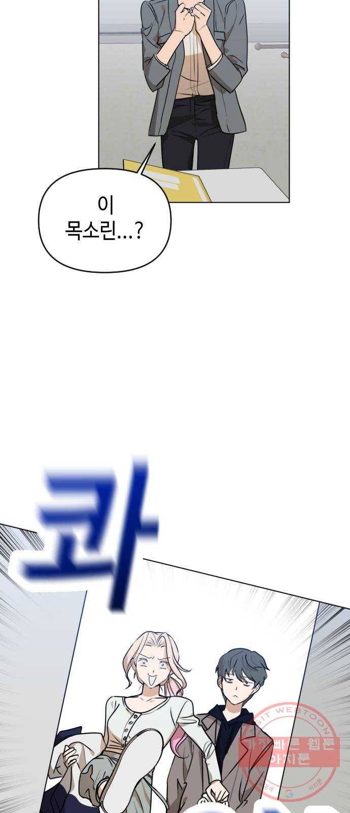 나쁜 쪽으로 3부 34화. 정 선 (1) 49