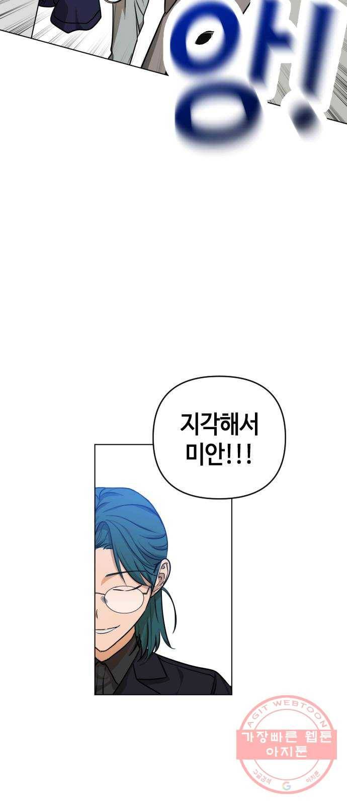 나쁜 쪽으로 3부 34화. 정 선 (1) 50