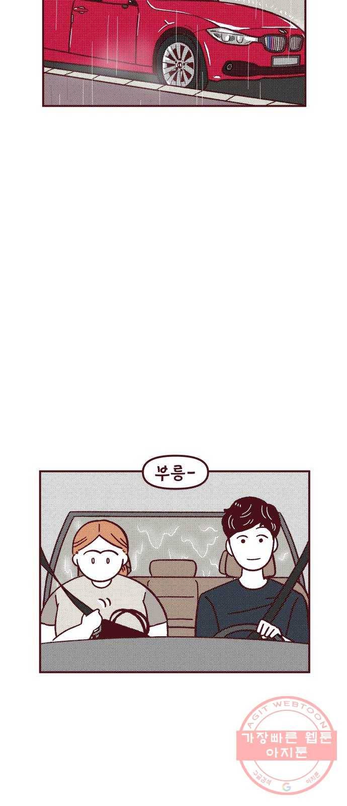 도무지 그애는 62화 - 진짜 친구 2
