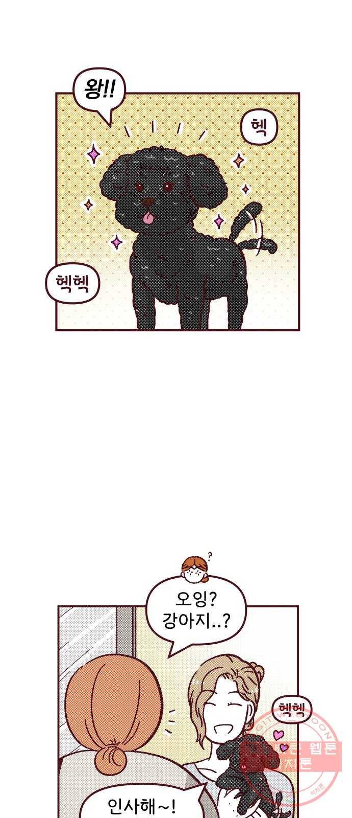도무지 그애는 62화 - 진짜 친구 12