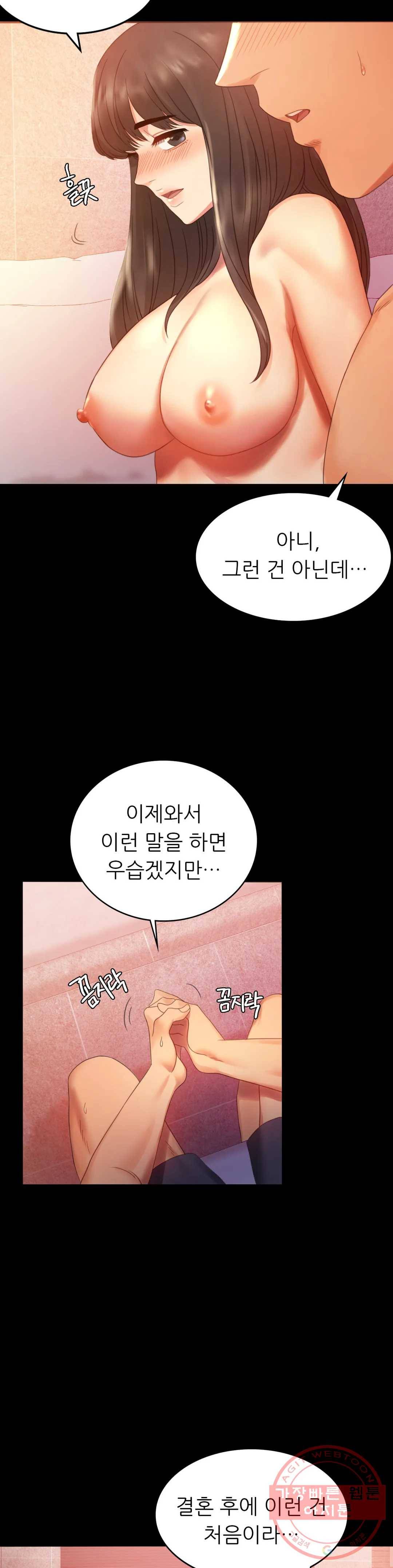 불륜학개론 5화 4