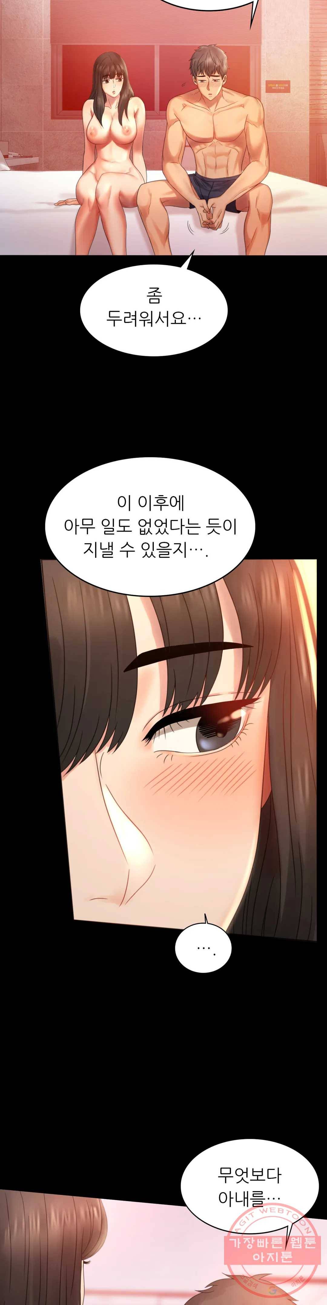 불륜학개론 5화 5