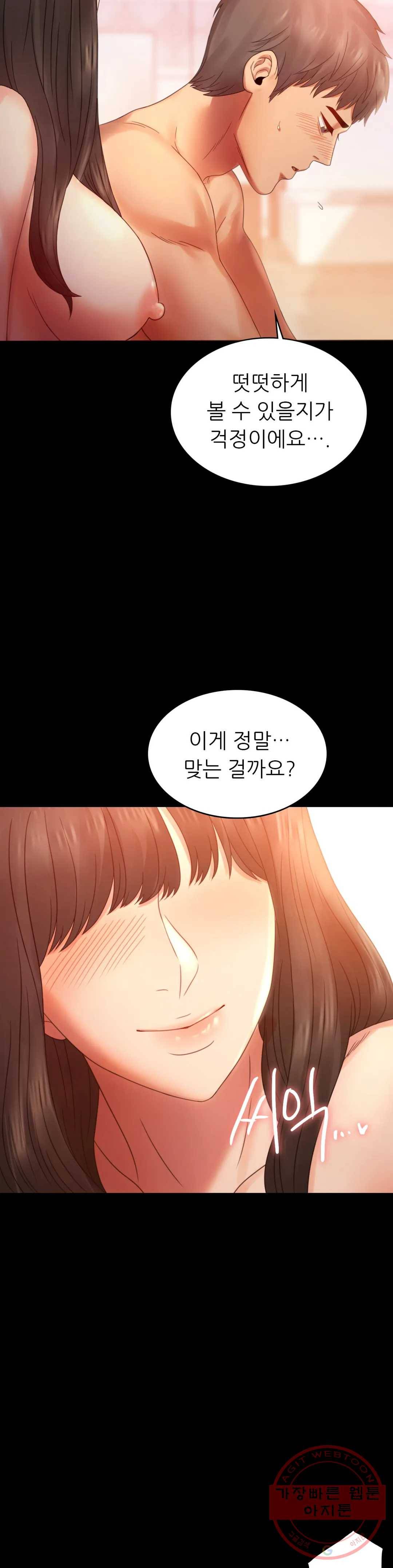 불륜학개론 5화 6