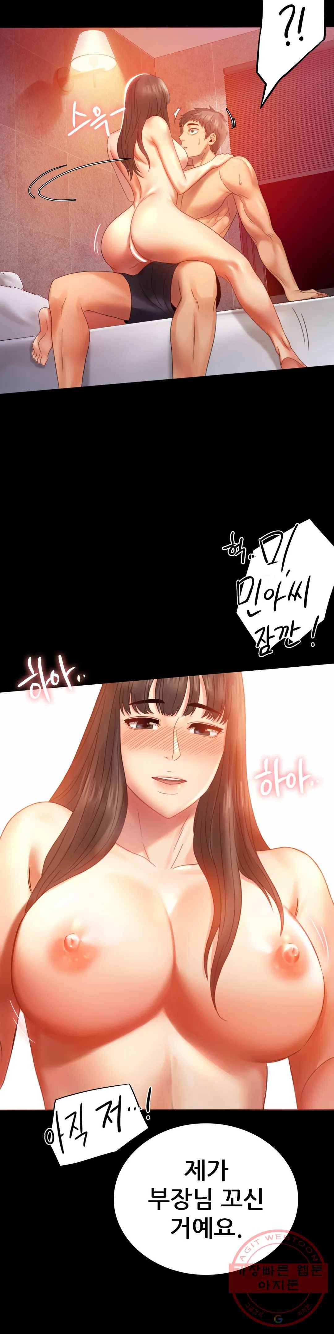불륜학개론 5화 7