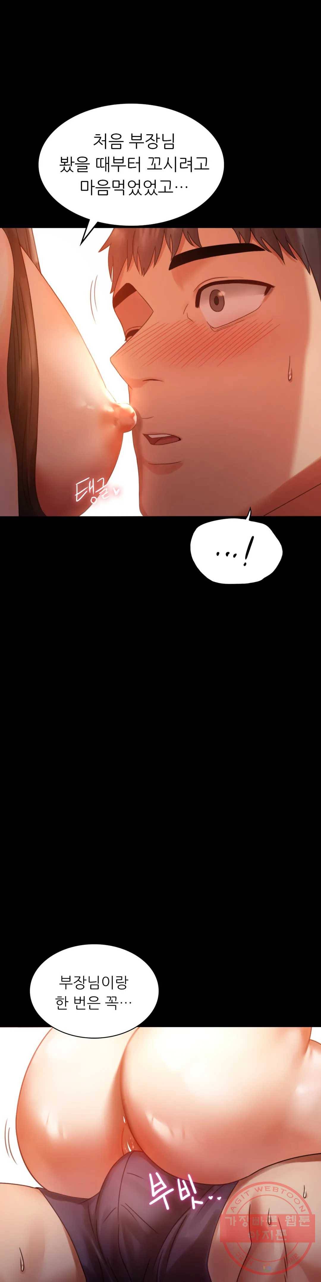 불륜학개론 5화 8