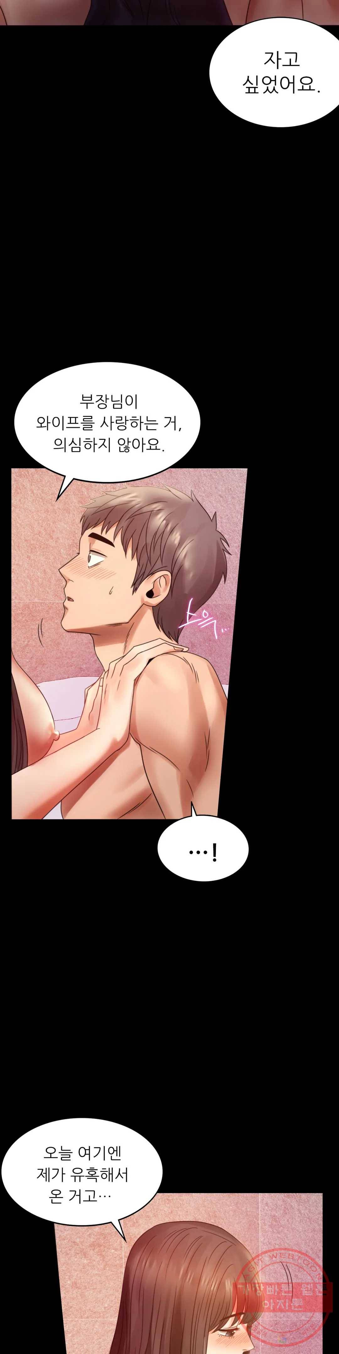 불륜학개론 5화 9