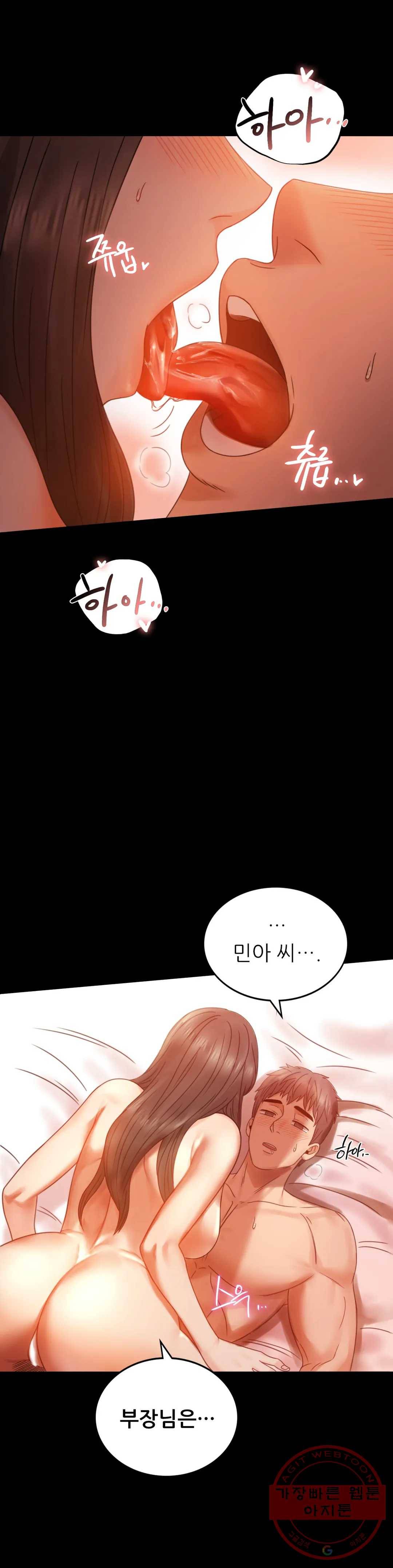 불륜학개론 5화 12