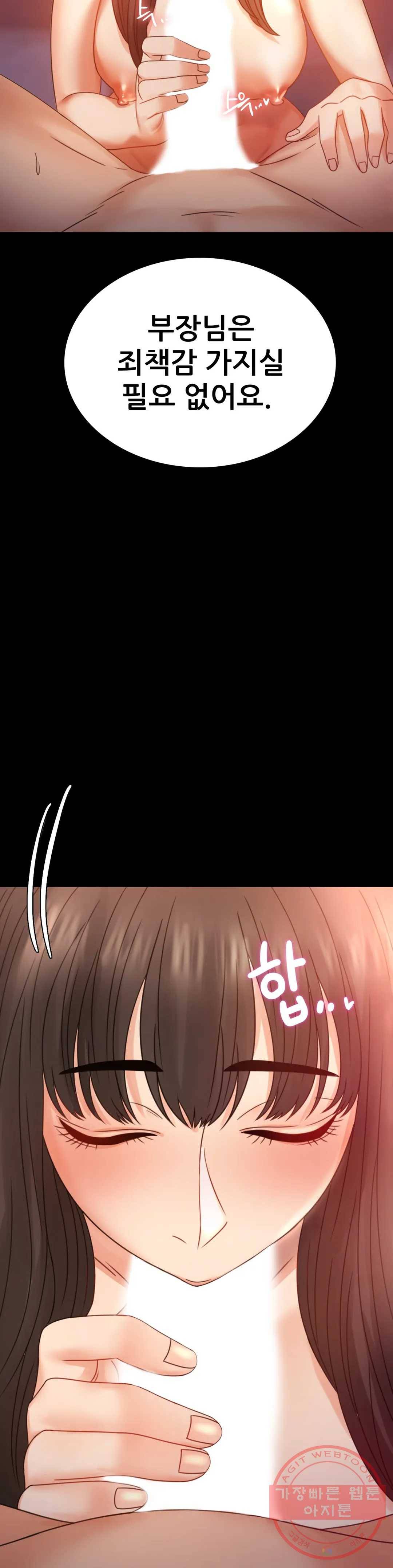 불륜학개론 5화 14