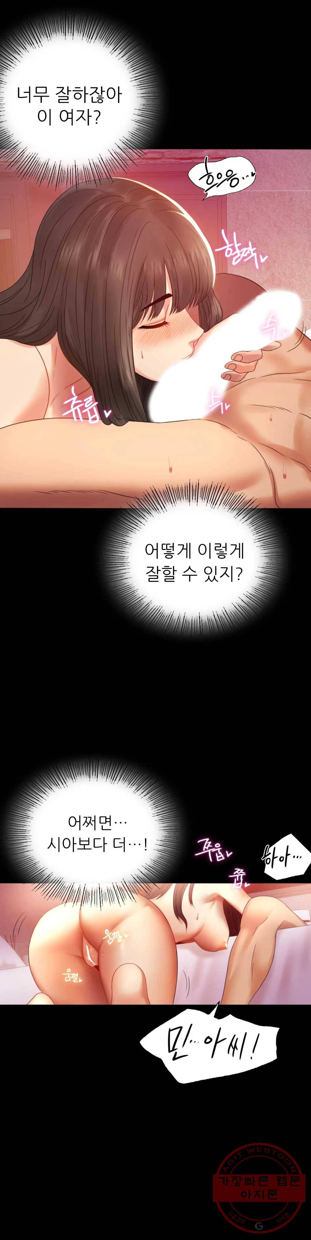 불륜학개론 5화 17