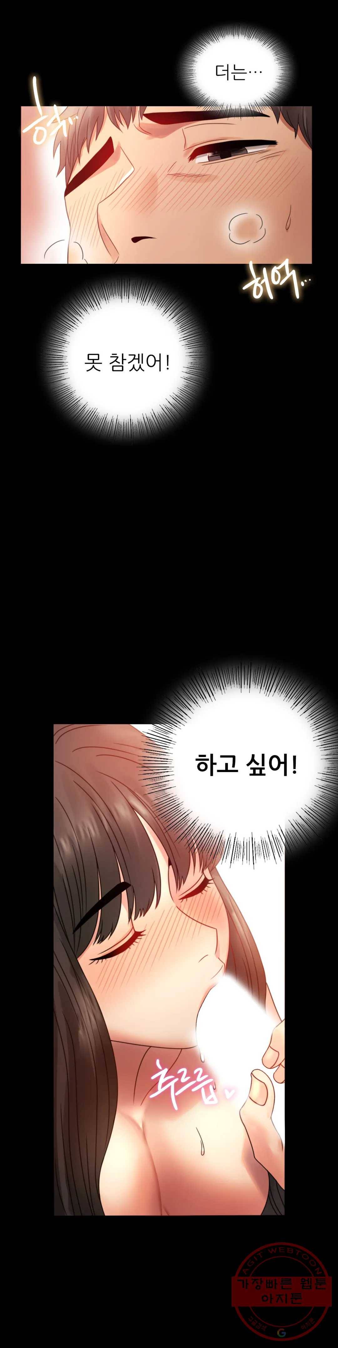 불륜학개론 5화 18