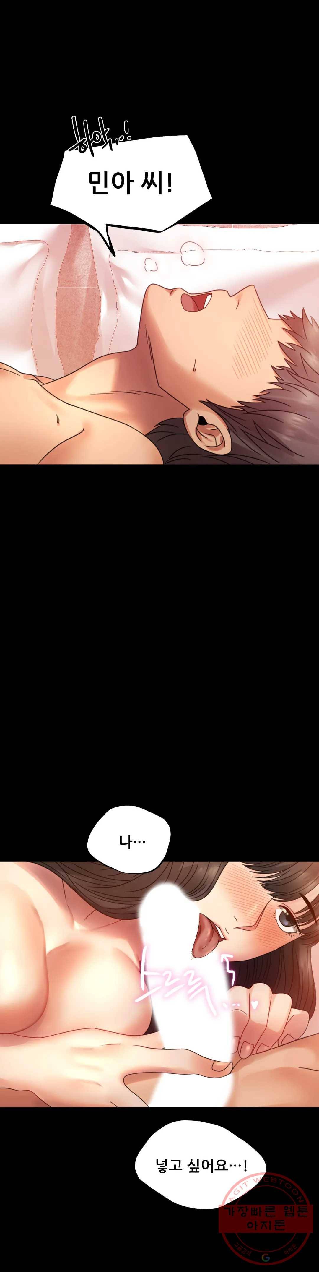 불륜학개론 5화 19