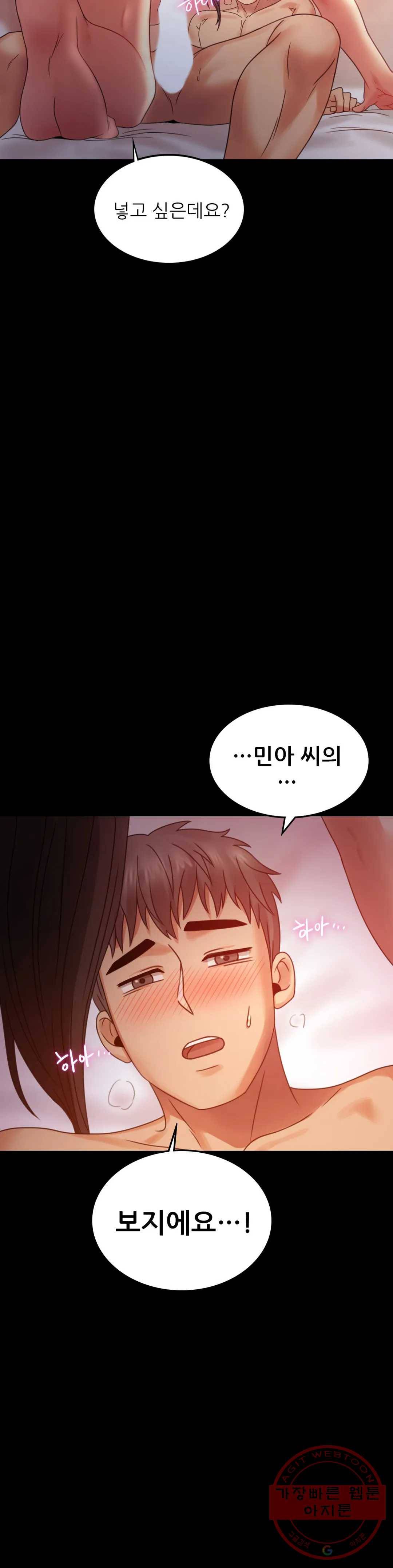 불륜학개론 5화 21