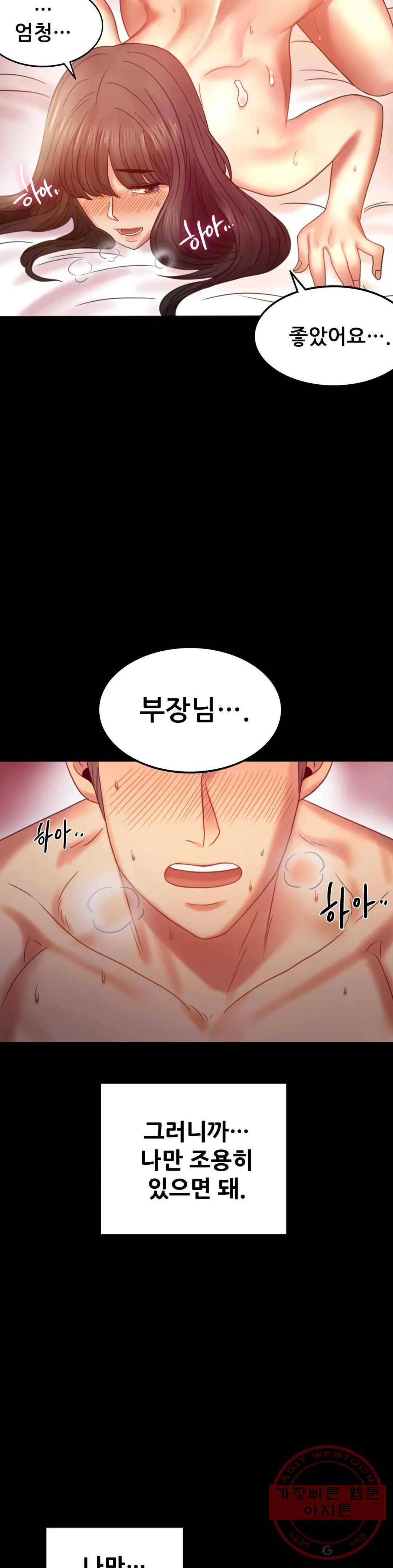 불륜학개론 5화 38