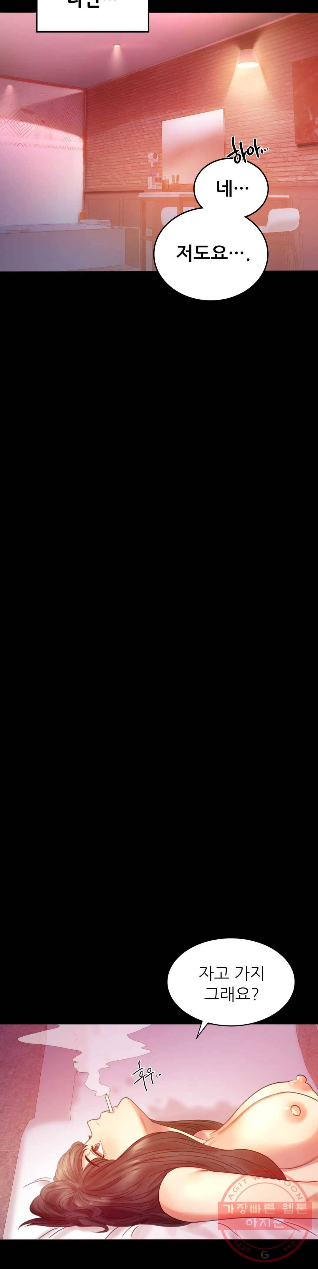 불륜학개론 5화 39