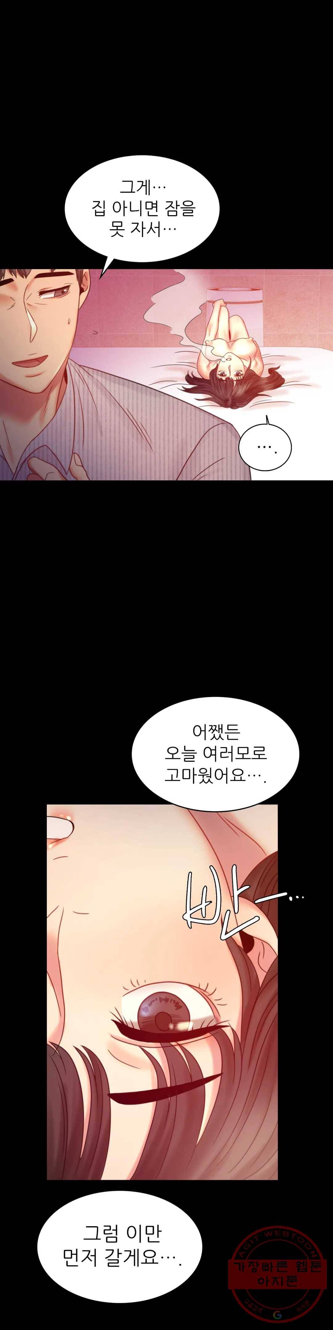불륜학개론 5화 40
