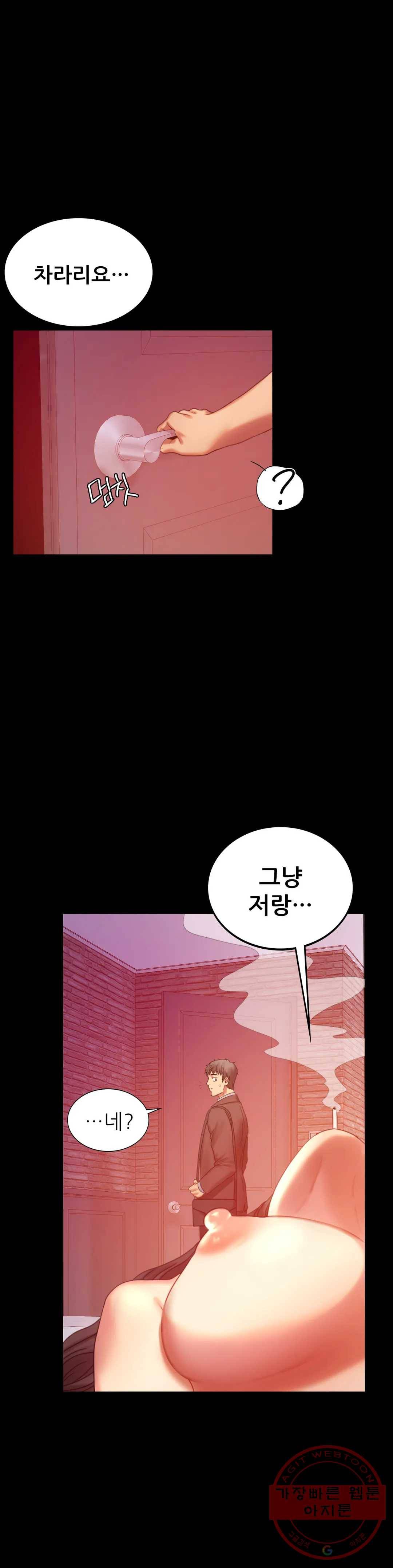 불륜학개론 5화 41