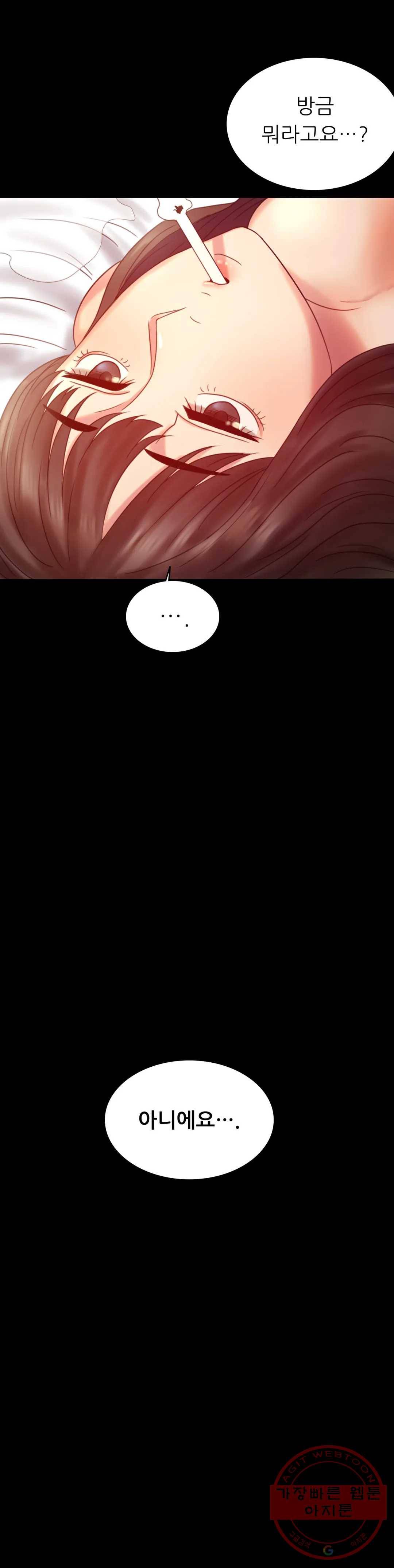 불륜학개론 5화 42