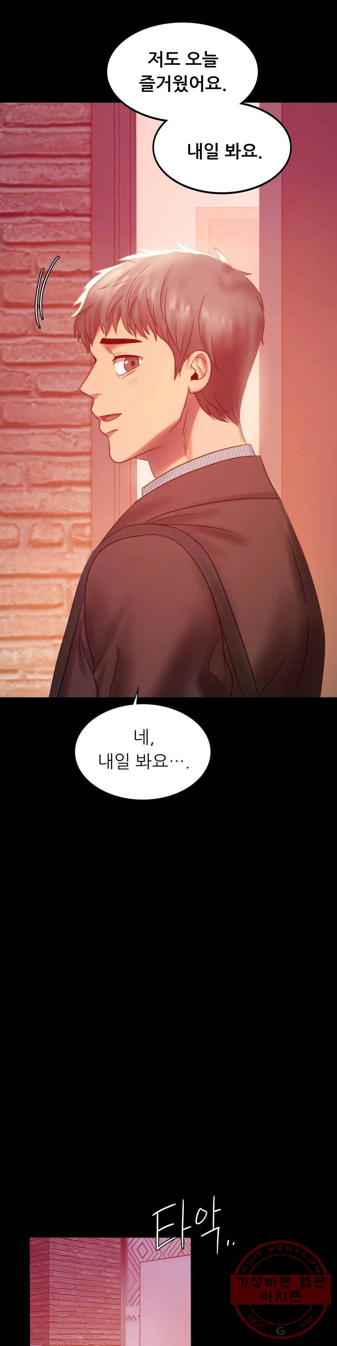 불륜학개론 5화 43