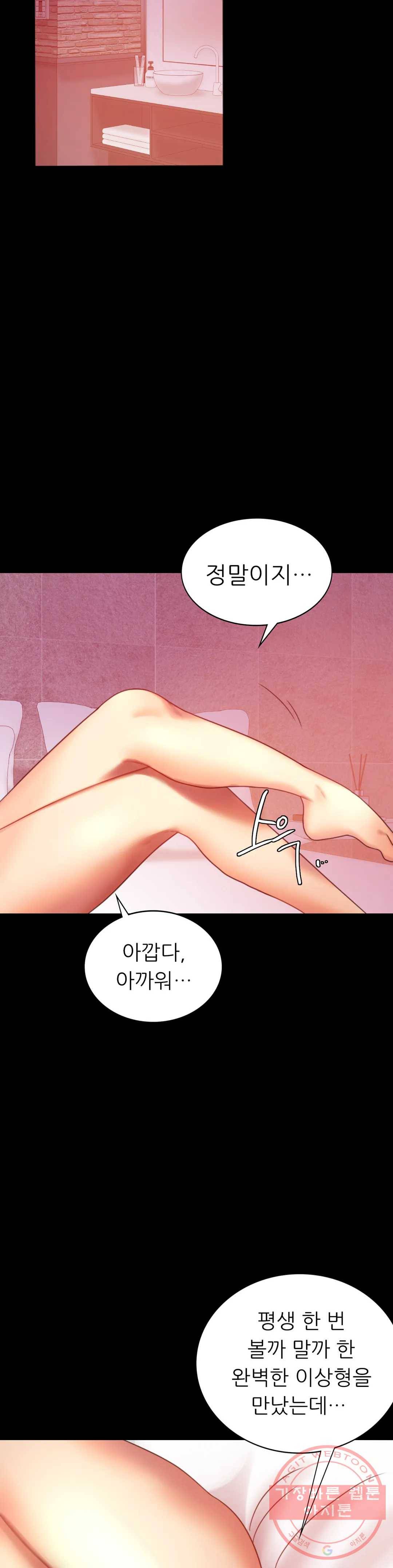 불륜학개론 5화 44