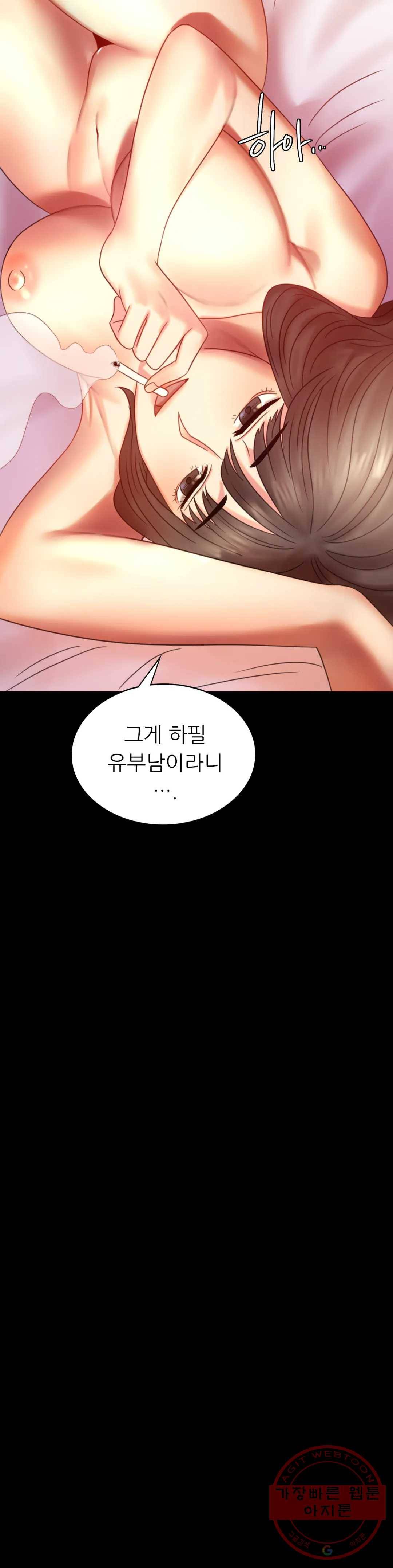 불륜학개론 5화 45