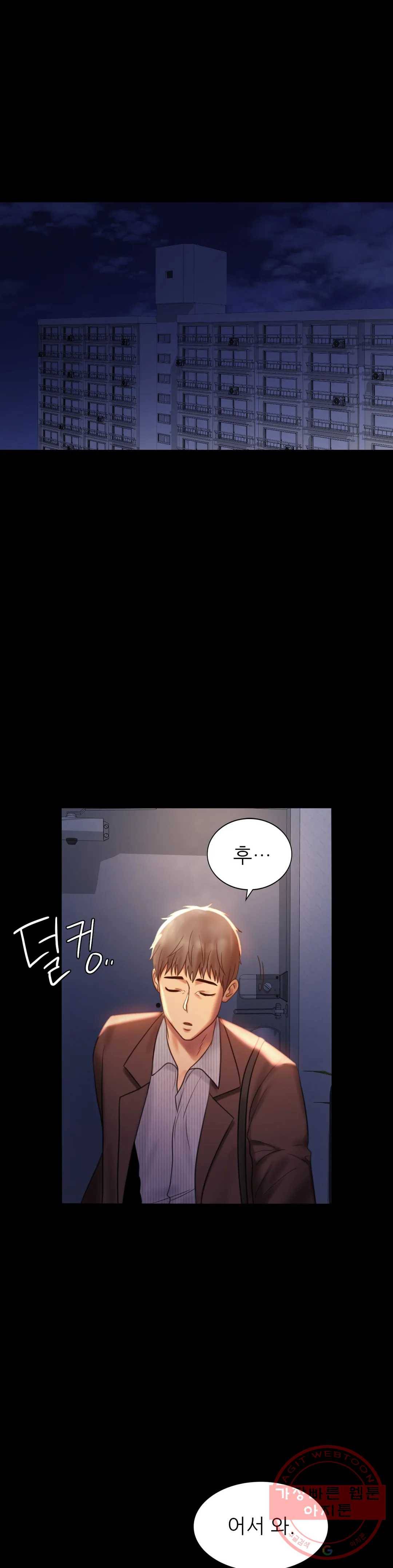 불륜학개론 5화 46