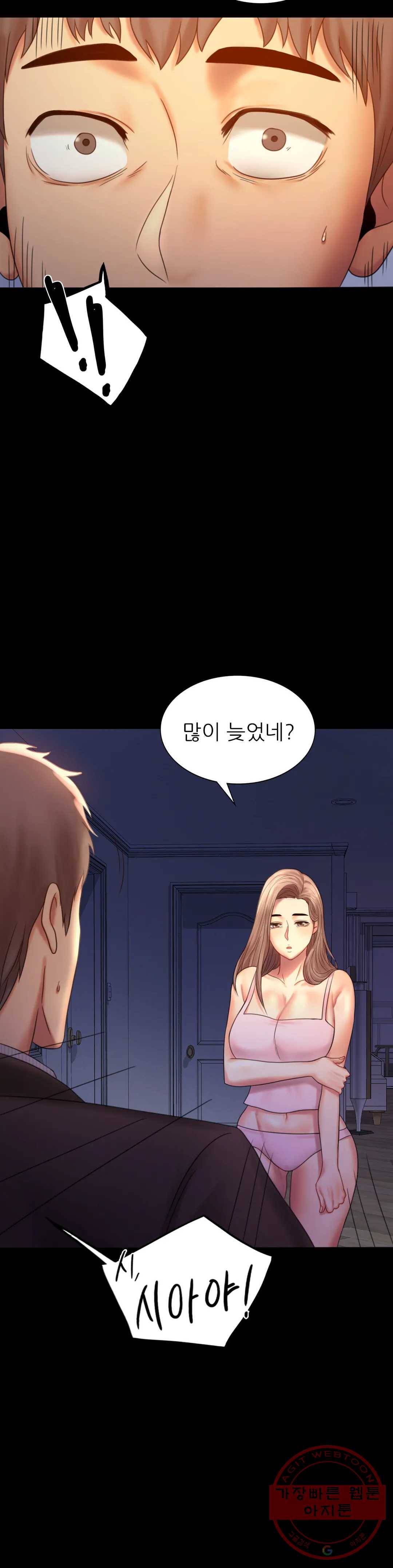 불륜학개론 5화 47