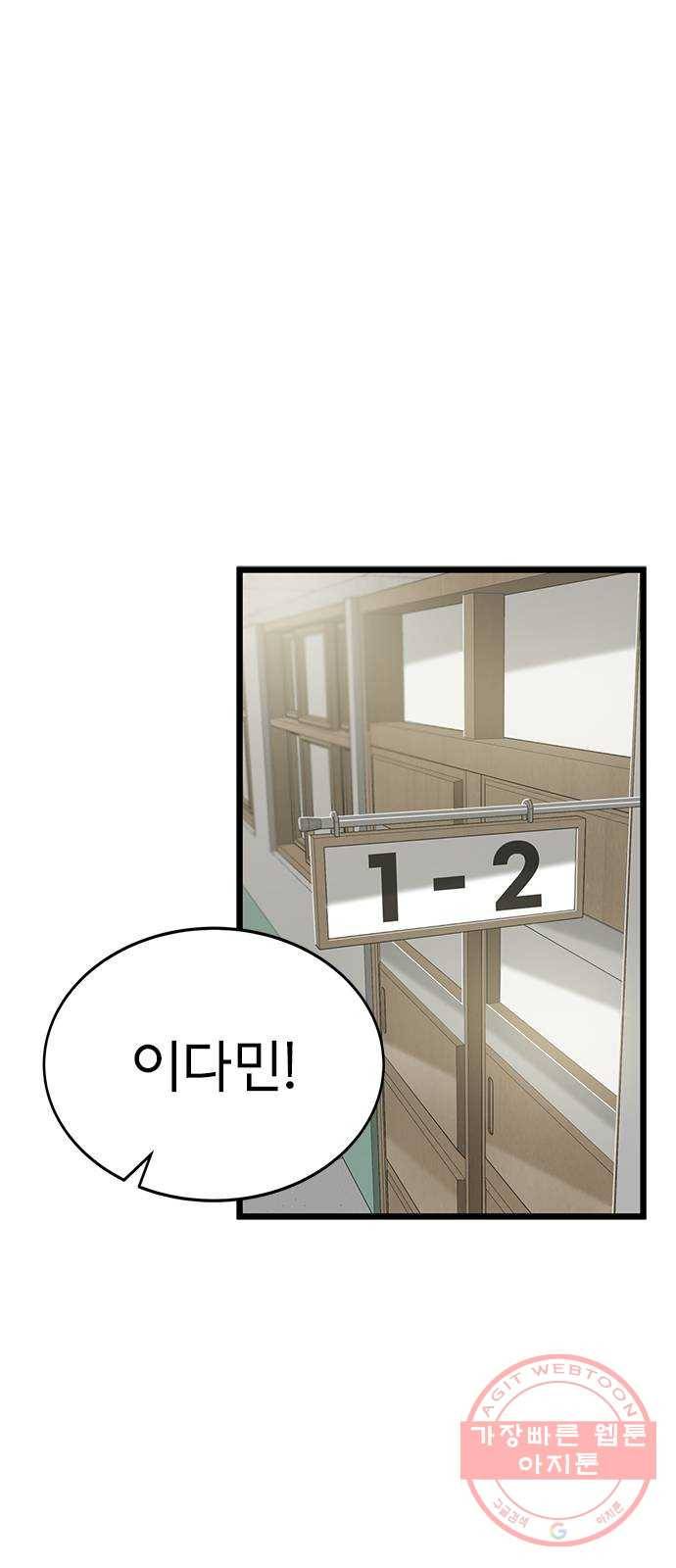 인피니티 36화 1