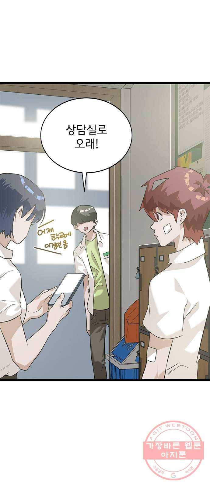 인피니티 36화 2