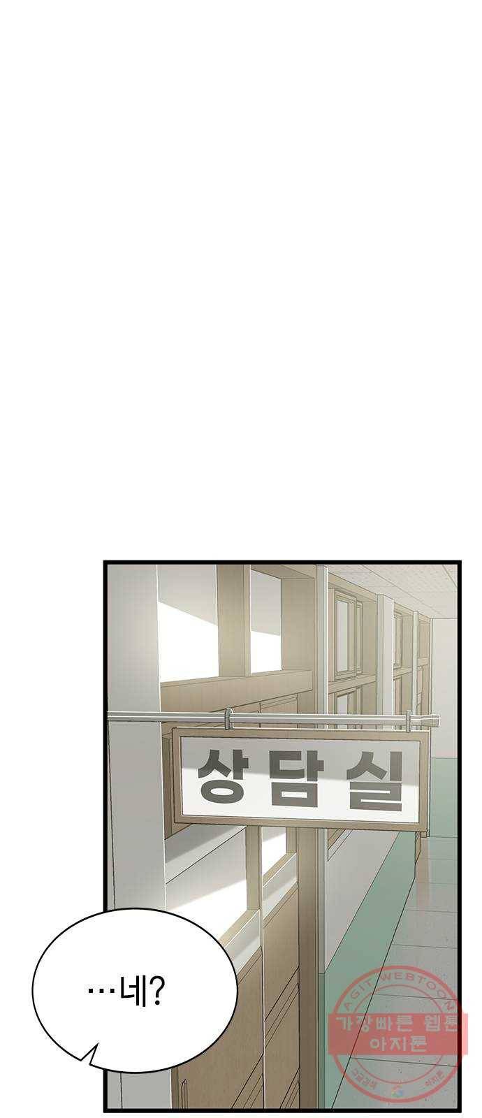인피니티 36화 5