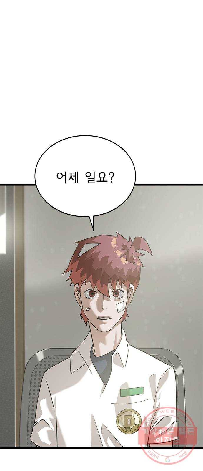 인피니티 36화 6