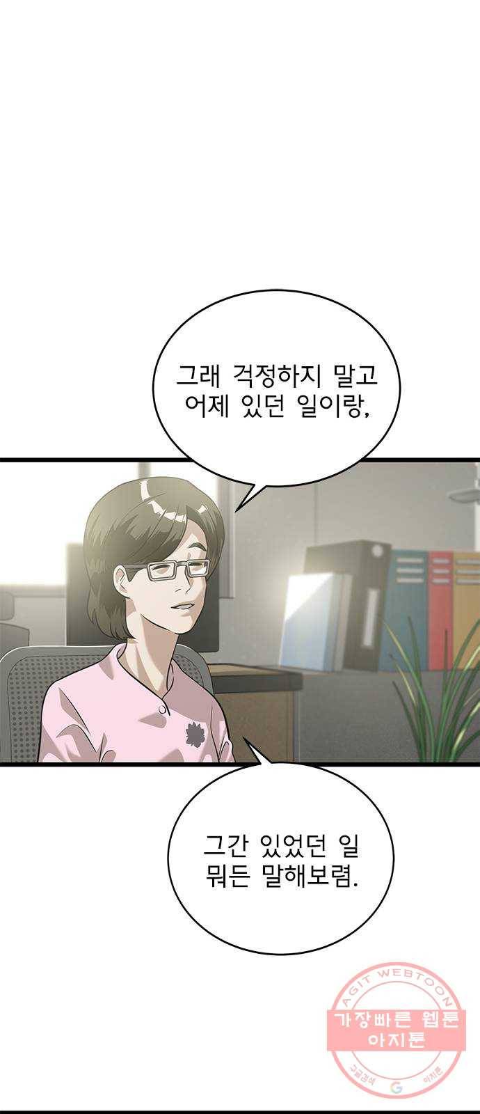 인피니티 36화 7