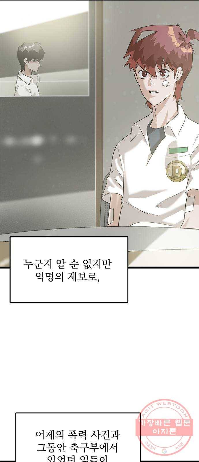 인피니티 36화 8