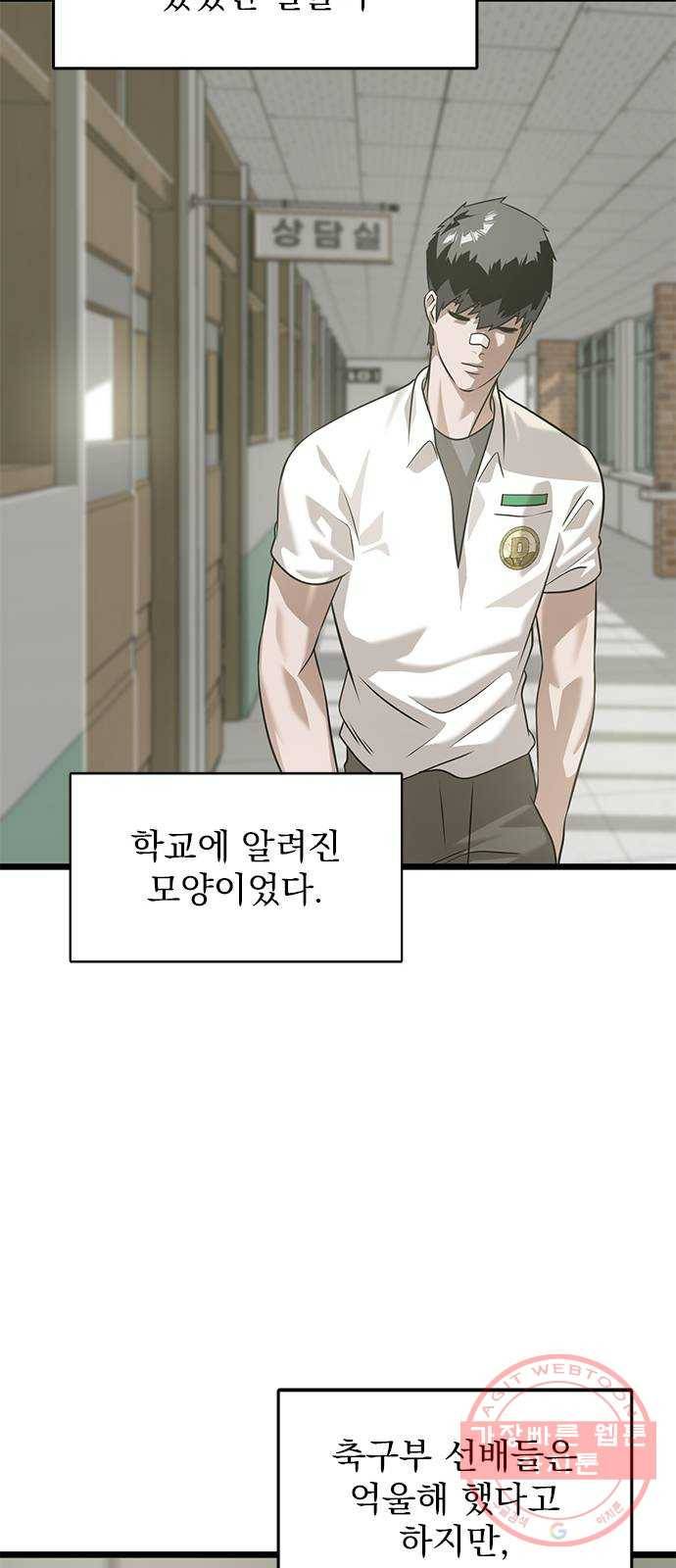 인피니티 36화 9