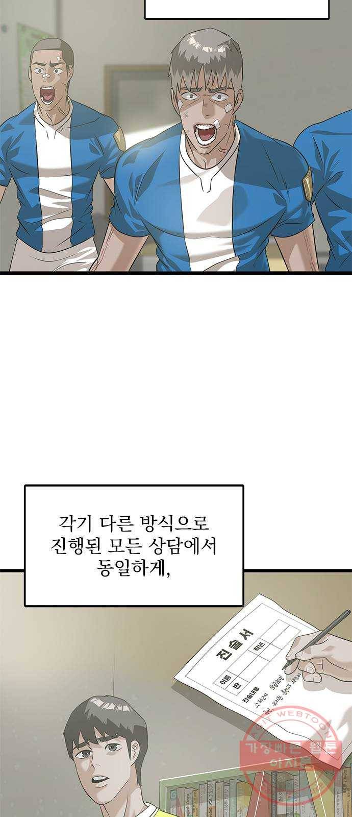 인피니티 36화 10