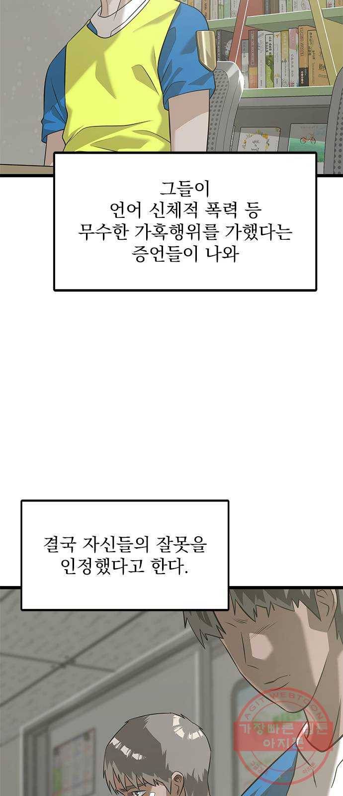 인피니티 36화 11
