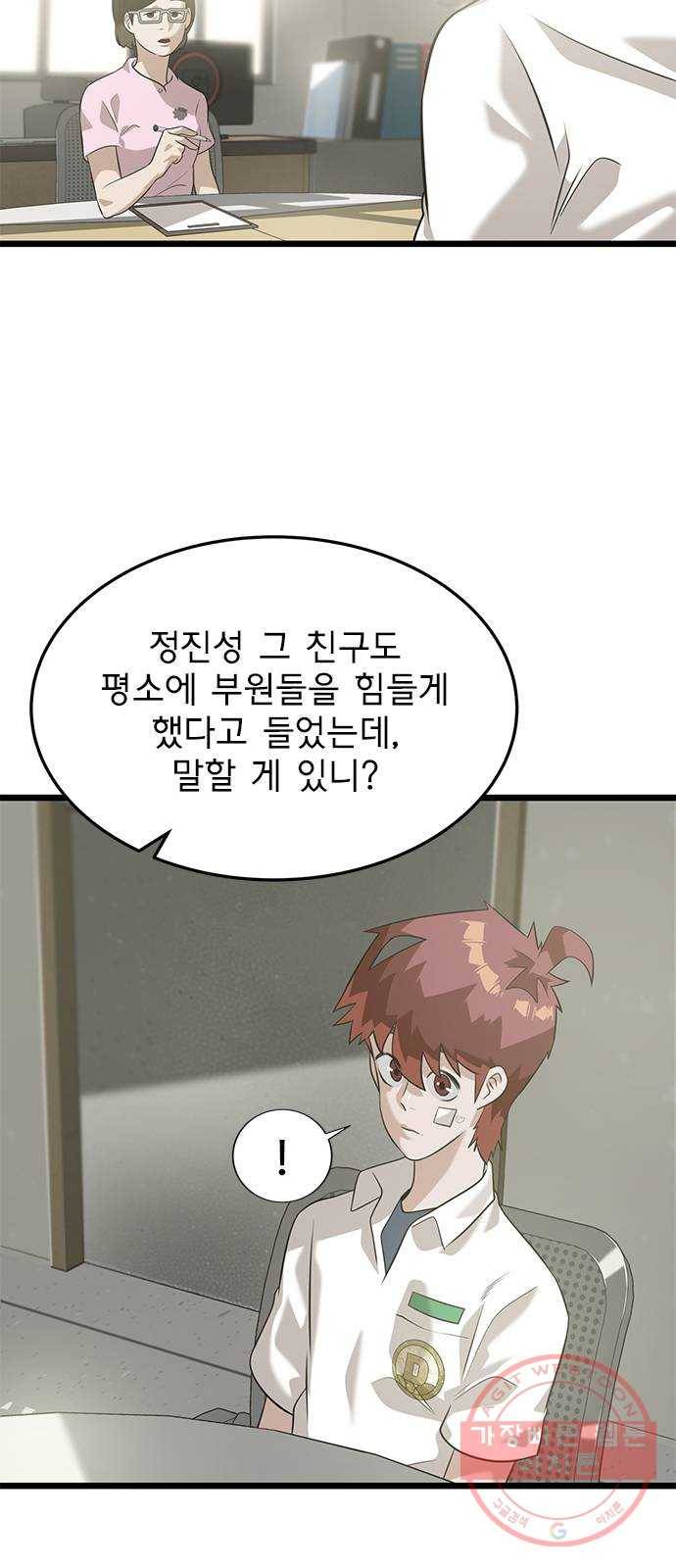 인피니티 36화 13