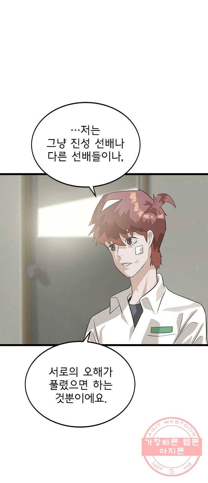 인피니티 36화 14