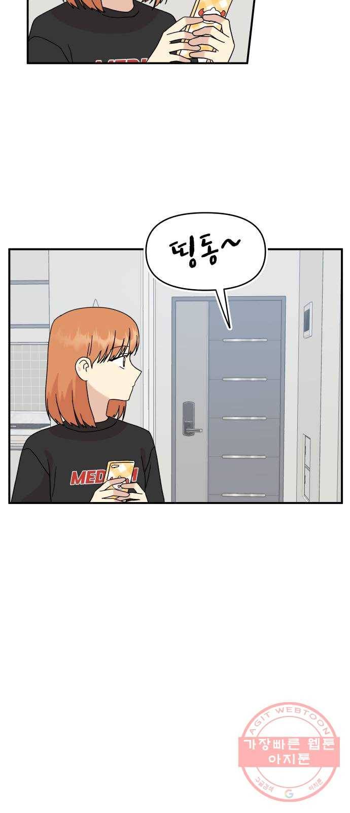 팬시X팬시 37화 43