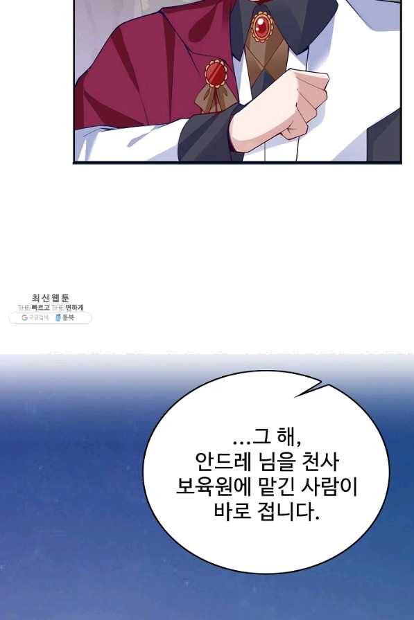 황녀의 생존법칙 218화 3
